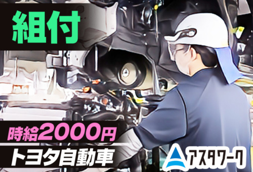 日払い/週払いOK！髪色自由！20～30代の男性が中心に活躍中！